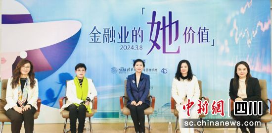 沙龙现场。新网银行供图 沙龙现场。新网银行供图