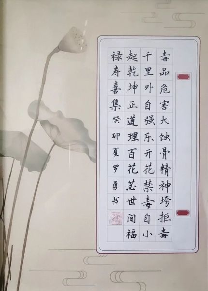 参展作品。四川省戒毒管理局 供图 参展作品。四川省戒毒管理局 供图