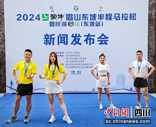 2024眉山东坡半程马拉松赛比赛服装等展示现场。记者 刘忠俊 摄 2024眉山东坡半程马拉松赛比赛服装等展示现场。记者 刘忠俊 摄