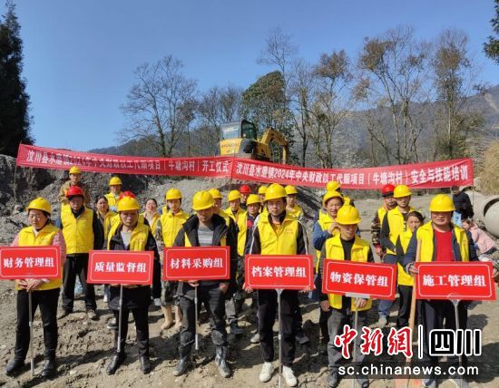 开工仪式现场。汶川县委宣传部供图 开工仪式现场。汶川县委宣传部供图
