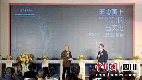 “毛皮画上的马文化”巡展成都站开幕。 孙睿 摄 “毛皮画上的马文化”巡展成都站开幕。 孙睿 摄