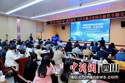 专题交流会现场。中信银行成都分行 专题交流会现场。中信银行成都分行
