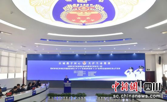 活动现场。四川省戒毒管理局 供图 活动现场。四川省戒毒管理局 供图