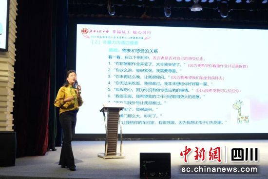 讲座现场。成都市总工会供图 讲座现场。成都市总工会供图
