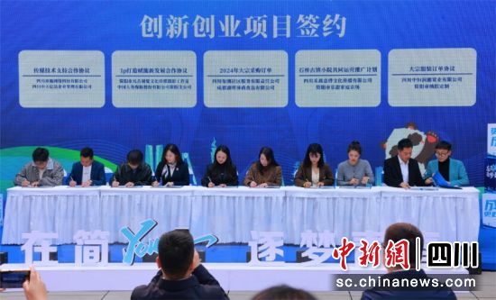 创新创业项目签约现场 。 侯佩茹 摄 创新创业项目签约现场 。 侯佩茹 摄