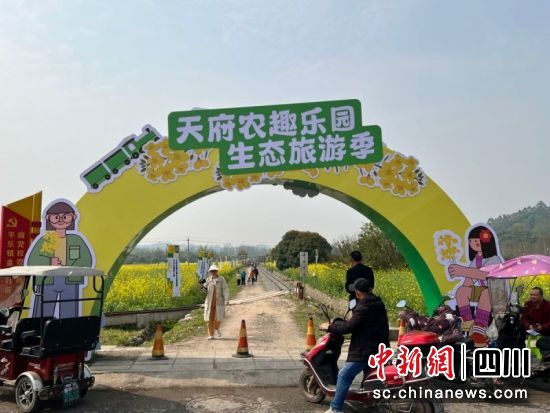 第三届天府农趣乐园生态旅游季入口。王杰 摄 第三届天府农趣乐园生态旅游季入口。王杰 摄