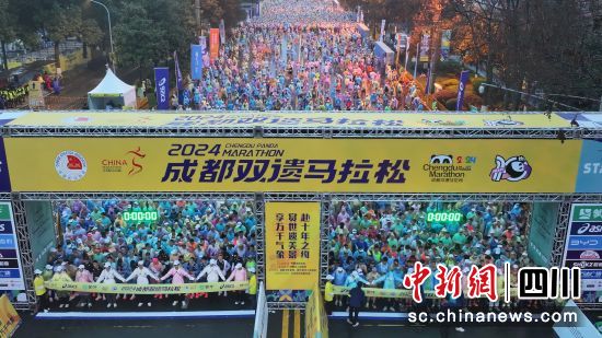 2024成都双遗马拉松鸣枪开赛。刘杰摄 2024成都双遗马拉松鸣枪开赛。刘杰摄