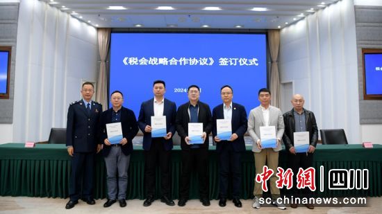 活动现场。四川税务供图 活动现场。四川税务供图