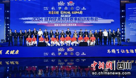 活动现场。(四川不得了集团有限公司 供图) 活动现场。(四川不得了集团有限公司 供图)