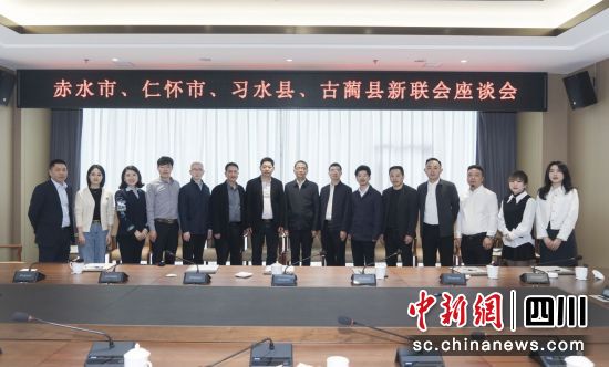 座谈会现场。泸州市委统战部供图 座谈会现场。泸州市委统战部供图