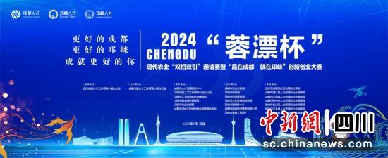 活动海报。成都市委人才工作领导小组办公室供图 活动海报。成都市委人才工作领导小组办公室供图