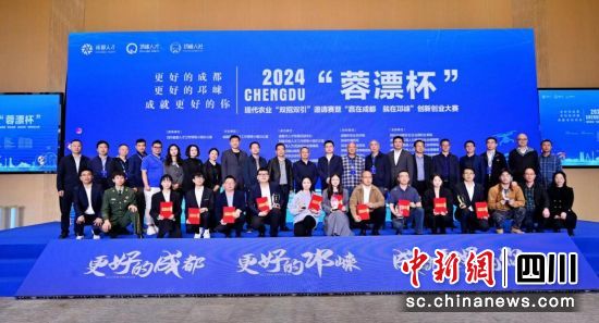 获奖人员合影。成都市委人才工作领导小组办公室供图 获奖人员合影。成都市委人才工作领导小组办公室供图