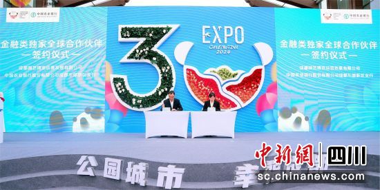 签约现场。中国农业银行 供图 签约现场。中国农业银行 供图