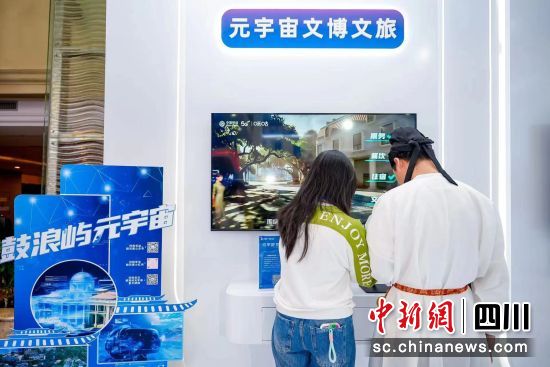 展会现场。中国移动咪咕供图 展会现场。中国移动咪咕供图