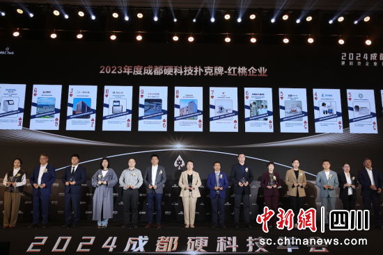 上市公司董事长为扑克牌上榜企业颁奖。雨前顾问 供图 上市公司董事长为扑克牌上榜企业颁奖。雨前顾问 供图
