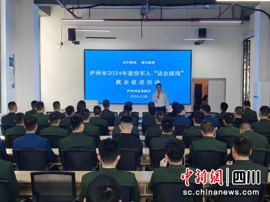 活动现场。泸州市人社局供图 活动现场。泸州市人社局供图
