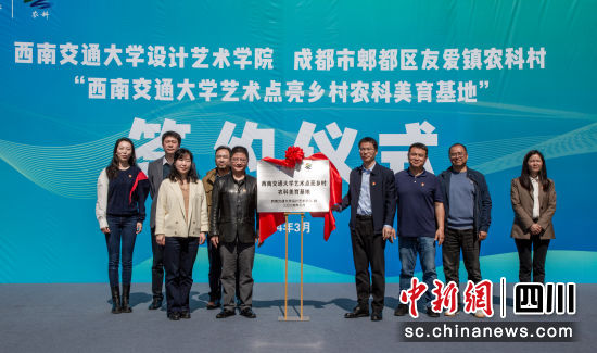 活动现场。郫都区融媒体中心 供图 活动现场。郫都区融媒体中心 供图