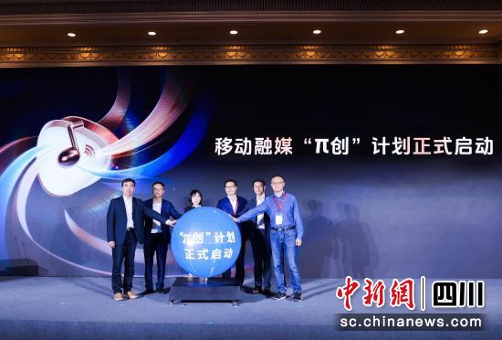 发布会现场。中国移动咪咕供图 发布会现场。中国移动咪咕供图