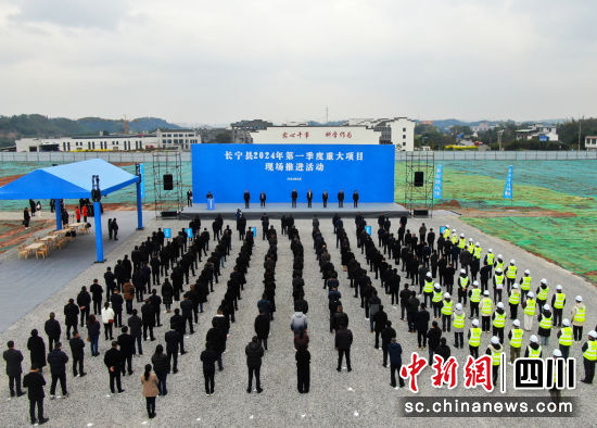 长宁县重大项目集中推进。长宁县融媒体中心供图 长宁县重大项目集中推进。长宁县融媒体中心供图