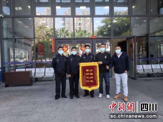 新网银行赠送公安机关锦旗。新网银行供图 新网银行赠送公安机关锦旗。新网银行供图