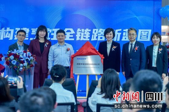 揭幕现场。郑健 摄 揭幕现场。郑健 摄
