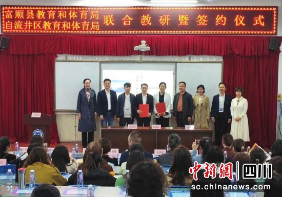 签约现场。富顺融媒 供图 签约现场。富顺融媒 供图