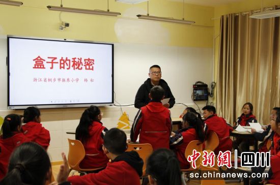 来自桐乡数学名师的实践观摩课。松潘县委宣传部供图 来自桐乡数学名师的实践观摩课。松潘县委宣传部供图