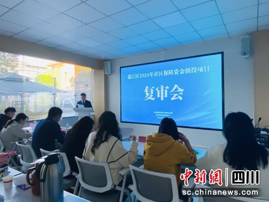 评审现场。(成都市大同社会工作服务中心 供图) 评审现场。(成都市大同社会工作服务中心 供图)