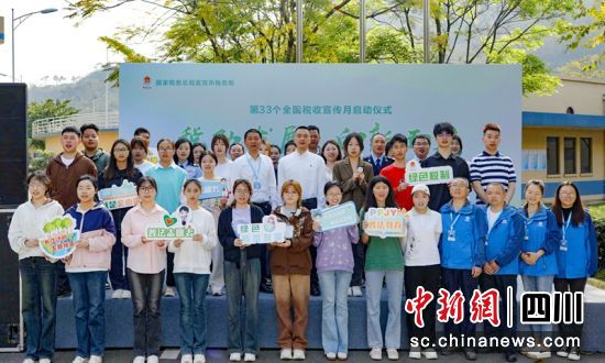 宜宾税收宣传月启动仪式暨“税护长江绿”大学生户外主题班会活动现场。四川税务供图 宜宾税收宣传月启动仪式暨“税护长江绿”大学生户外主题班会活动现场。四川税务供图