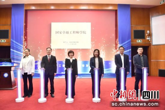 电子科技大学国家卓越工程师学院近日揭牌。电子科大供图 电子科技大学国家卓越工程师学院近日揭牌。电子科大供图