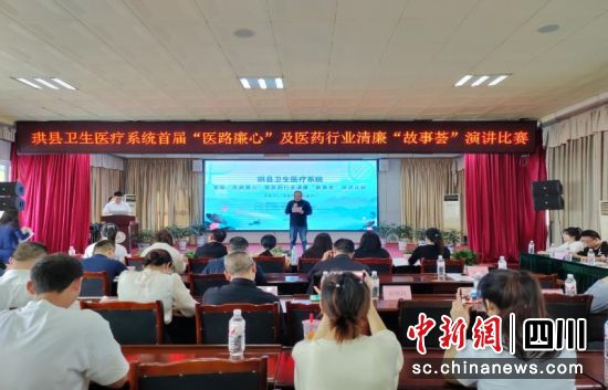珙县医保局局长邹强致欢迎词。刘隽宇 摄 珙县医保局局长邹强致欢迎词。刘隽宇 摄