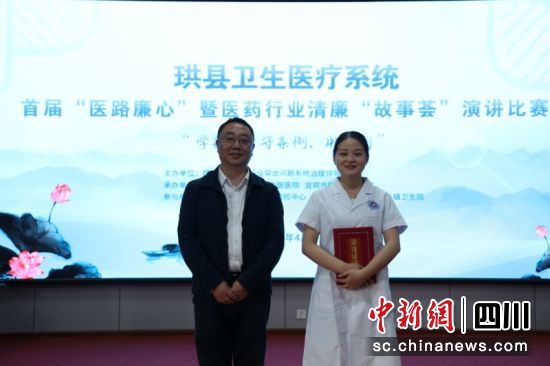 驻宜宾市卫健局纪检监察组组长徐忠伟给获奖选手颁发获奖证书。刘隽宇 摄 驻宜宾市卫健局纪检监察组组长徐忠伟给获奖选手颁发获奖证书。刘隽宇 摄