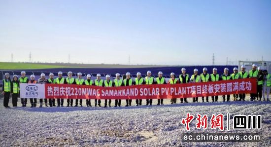 仪式现场。东方电气集团 供图 仪式现场。东方电气集团 供图