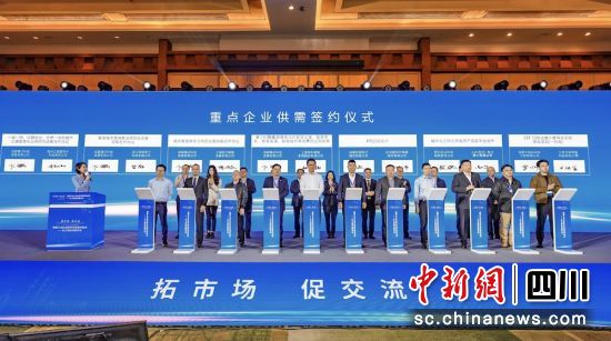 签约仪式现场。成都市经信局市新经济委 供图 签约仪式现场。成都市经信局市新经济委 供图