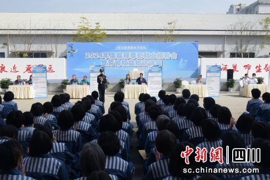招聘会现场。成都女子监狱供图 招聘会现场。成都女子监狱供图