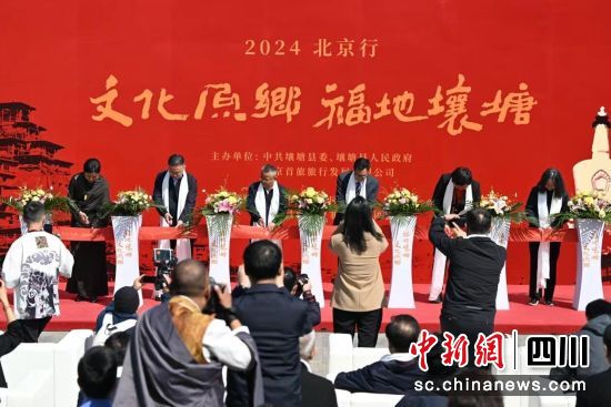 活动现场。壤塘县委宣传部供图 活动现场。壤塘县委宣传部供图