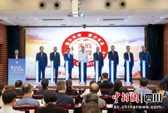 启动仪式现场。四川省市场监管局供图 启动仪式现场。四川省市场监管局供图