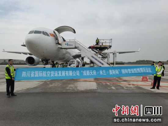 成都-米兰-奥斯陆洲际航线开通仪式现场。杨世英 摄 成都-米兰-奥斯陆洲际航线开通仪式现场。杨世英 摄