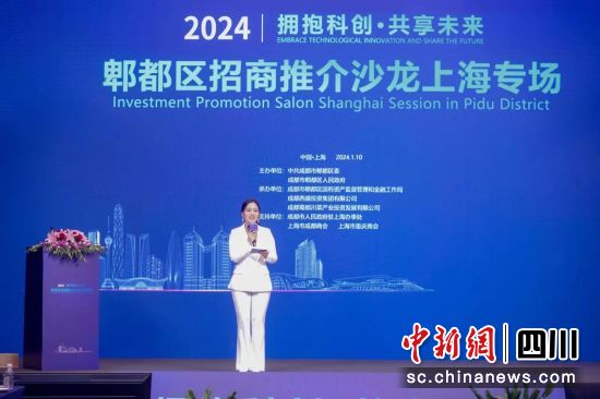 郫都区在上海市举办招商推介沙龙。郫都区融媒体中心 供图 郫都区在上海市举办招商推介沙龙。郫都区融媒体中心 供图