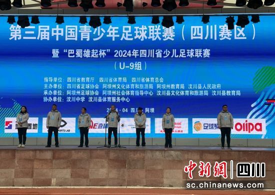 开幕式现场。汶川县委宣传部供图 开幕式现场。汶川县委宣传部供图