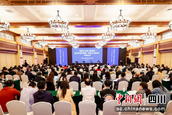 第四次全国文物普查2024年度培训(西南片区轮训)开班仪式现场。四川省文物局供图 第四次全国文物普查2024年度培训(西南片区轮训)开班仪式现场。四川省文物局供图