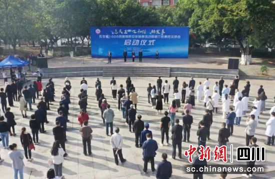 乐至县2024年“惠民生 促和谐 助发展”千名困难群众送健康活动暨第三批惠民示范点启动仪式。邓暄 摄 乐至县2024年“惠民生 促和谐 助发展”千名困难群众送健康活动暨第三批惠民示范点启动仪式。邓暄 摄