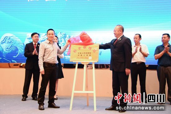 揭牌仪式现场。泸县县委统战部供图 揭牌仪式现场。泸县县委统战部供图