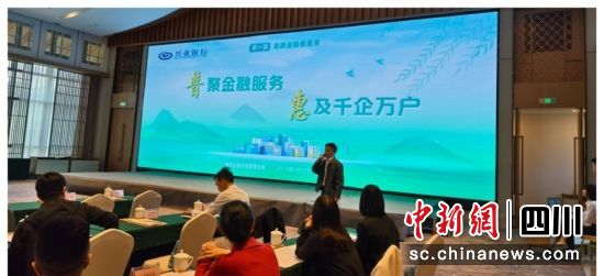 活动现场。兴业银行成都分行供图 活动现场。兴业银行成都分行供图