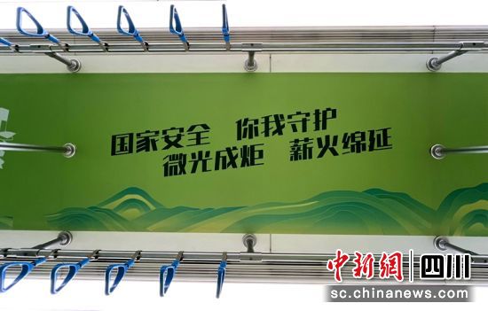 主题列车车厢一角。成都轨道集团供图 主题列车车厢一角。成都轨道集团供图