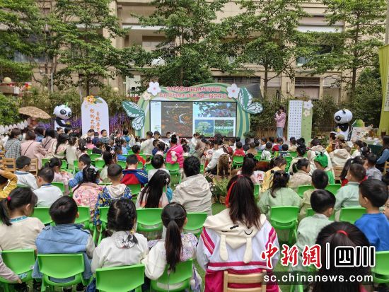 活动现场。四川省林业和草原局供图 活动现场。四川省林业和草原局供图