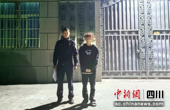 嫌疑人落网。荣县警方 供图 嫌疑人落网。荣县警方 供图