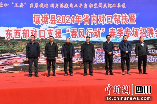 招聘会现场。壤塘县委宣传部供图 招聘会现场。壤塘县委宣传部供图