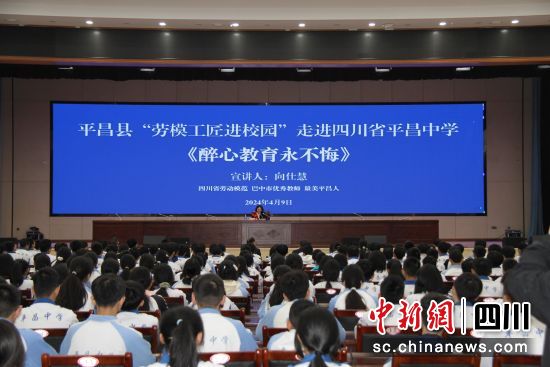 宣讲活动现场。四川省总工会供图 宣讲活动现场。四川省总工会供图