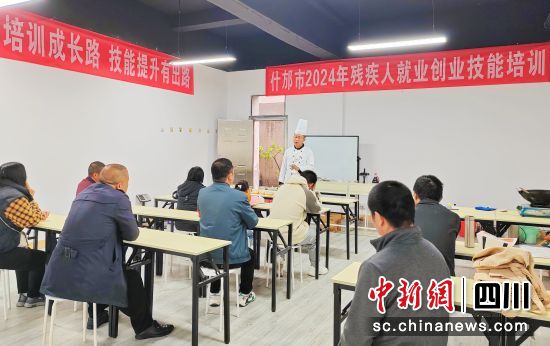 什邡市2024年残疾人就业创业技能培训。 什邡市委宣传部供图 什邡市2024年残疾人就业创业技能培训。 什邡市委宣传部供图